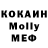 МЕФ мука Julie_Nok