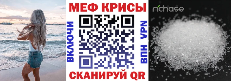 МЯУ-МЯУ кристаллы купить наркотик Саяногорск
