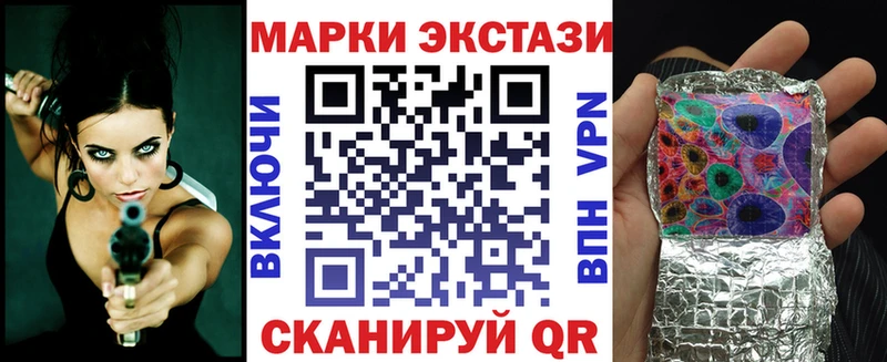 Марки 25I-NBOMe 1500мкг  Саяногорск 