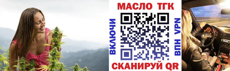 Дистиллят ТГК THC oil OMG как войти Саяногорск